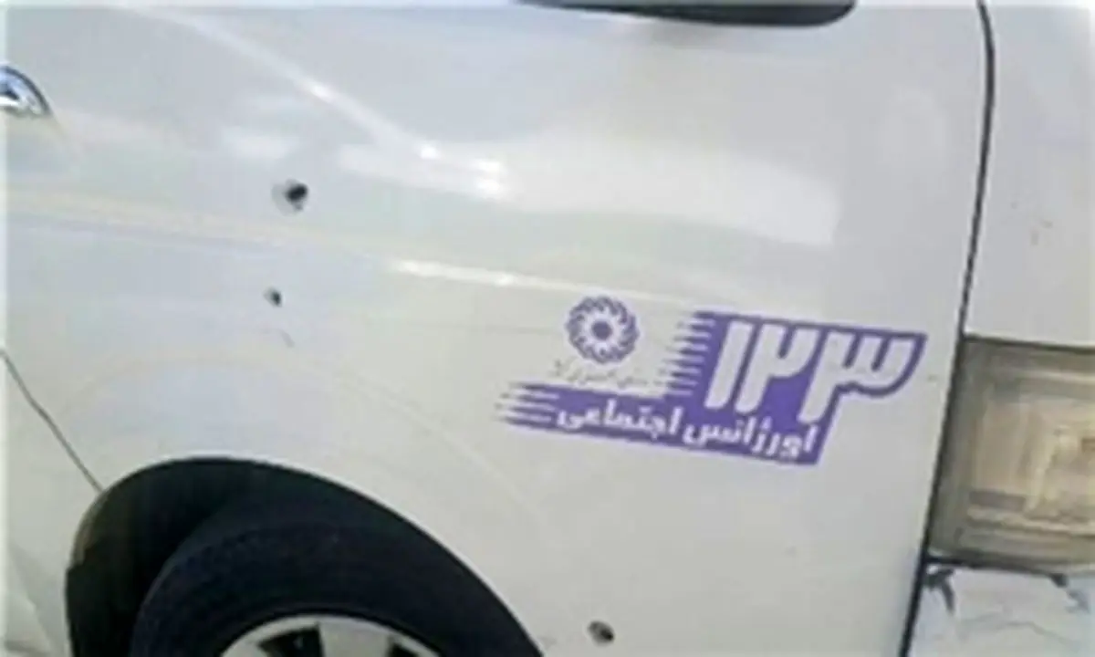  خودروی اورژانس اجتماعی هدف ۱۶ گلوله تروریست‌ها قرار گرفت+عکس