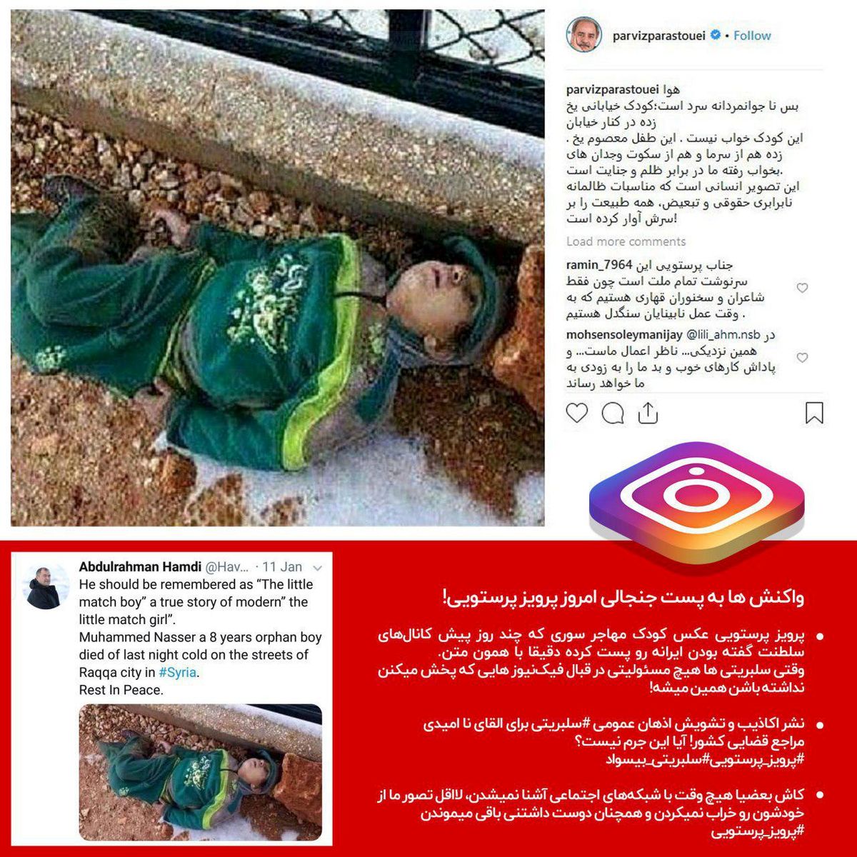 اشتباه پرویز پرستویی جنجال ساز شد 