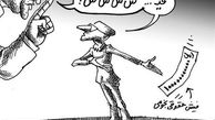 ۲ گانگی در برخورد با مدیران نجومی 
