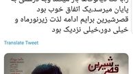 خستگی آقای تهیه کننده از فیلم های جدید