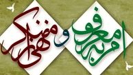 هشدار ستاد امر به معروف و نهی از منکر درباره ایجاد دردسر برای کارمند گمرک