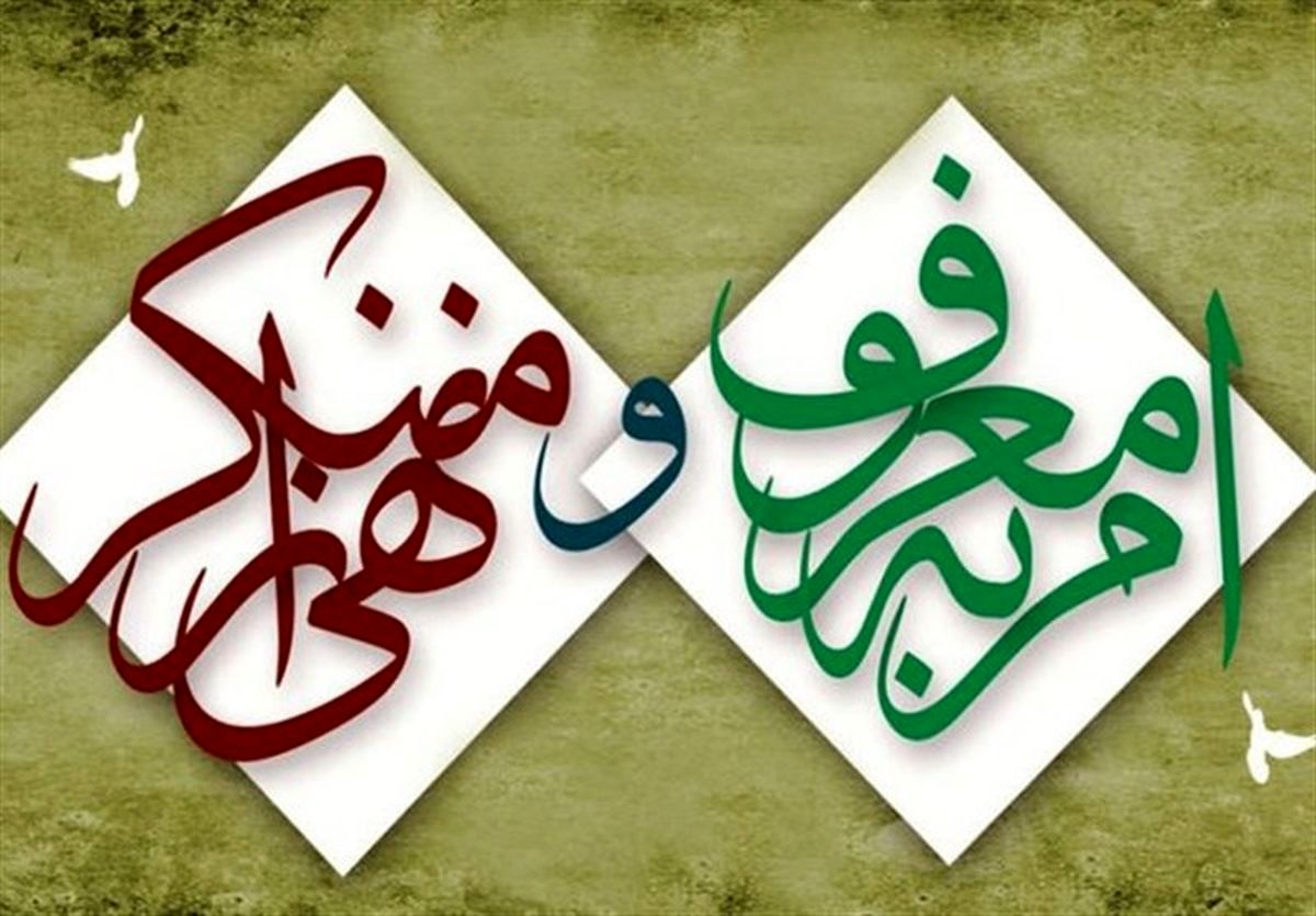 هشدار ستاد امر به معروف و نهی از منکر درباره ایجاد دردسر برای کارمند گمرک