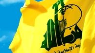 واکنش مقام ارشد حزب الله به عملیات رژیم صهیونیستی در مرز لبنان