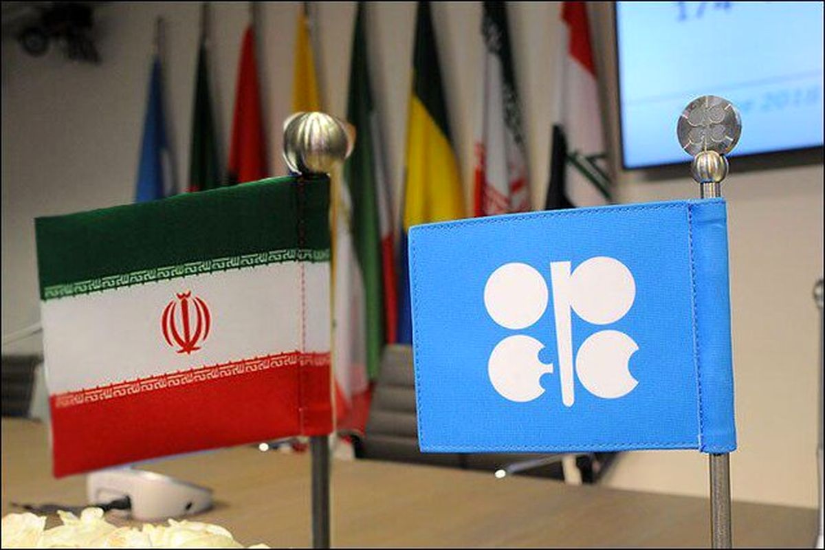 ایران همچنان جایگاه مهمی در اوپک دارد
