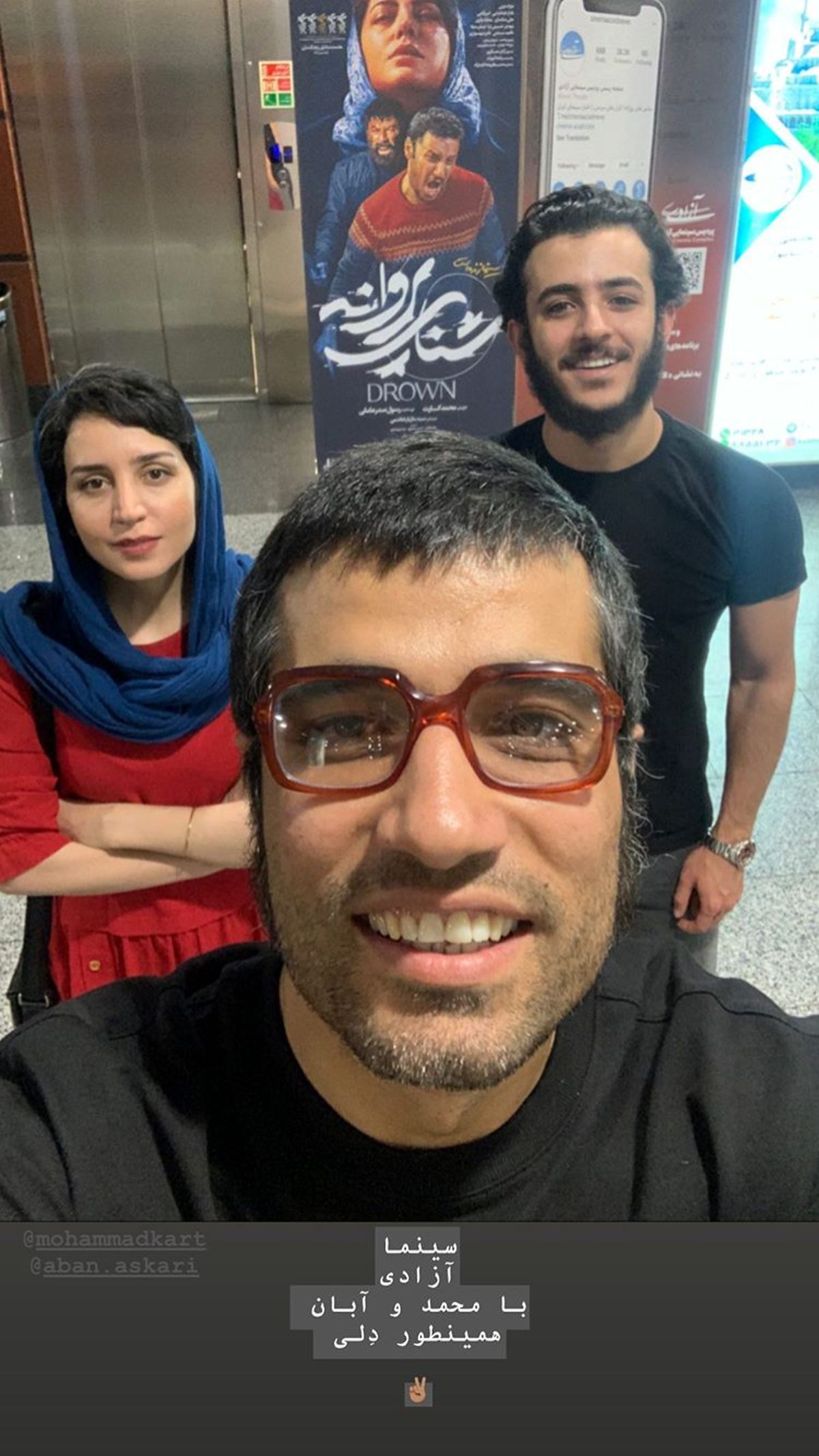 سینما رفتن آقای بازیگر و دوستانش در دوران کرونا + عکس