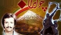 پیرو راستین اشوزرتشت که در تنگه چزابه شهید شد