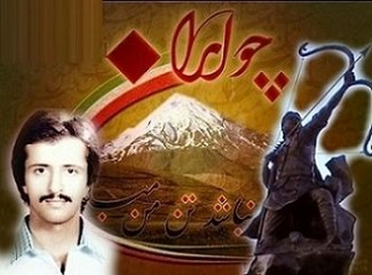 پیرو راستین اشوزرتشت که در تنگه چزابه شهید شد