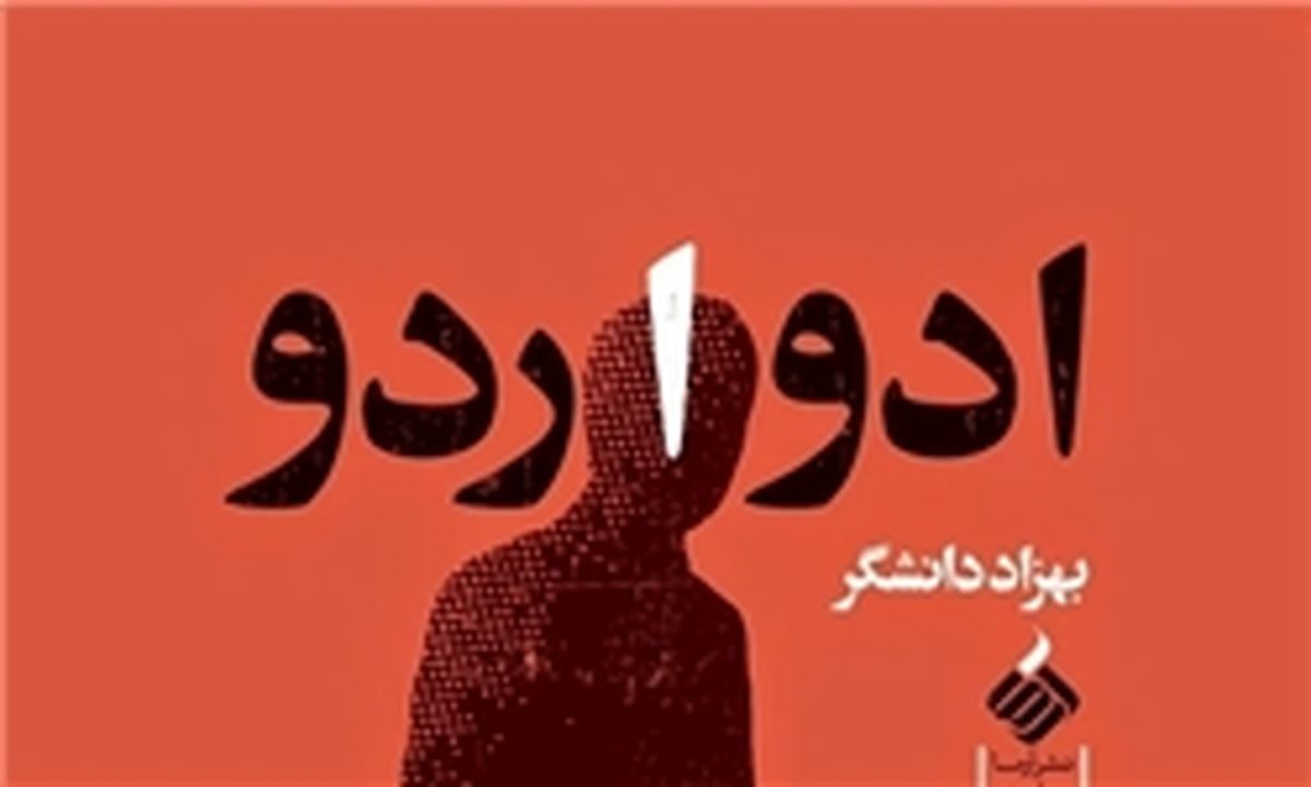 تنها خارجی که امام(ره) پیشانی‌اش را بوسیدند