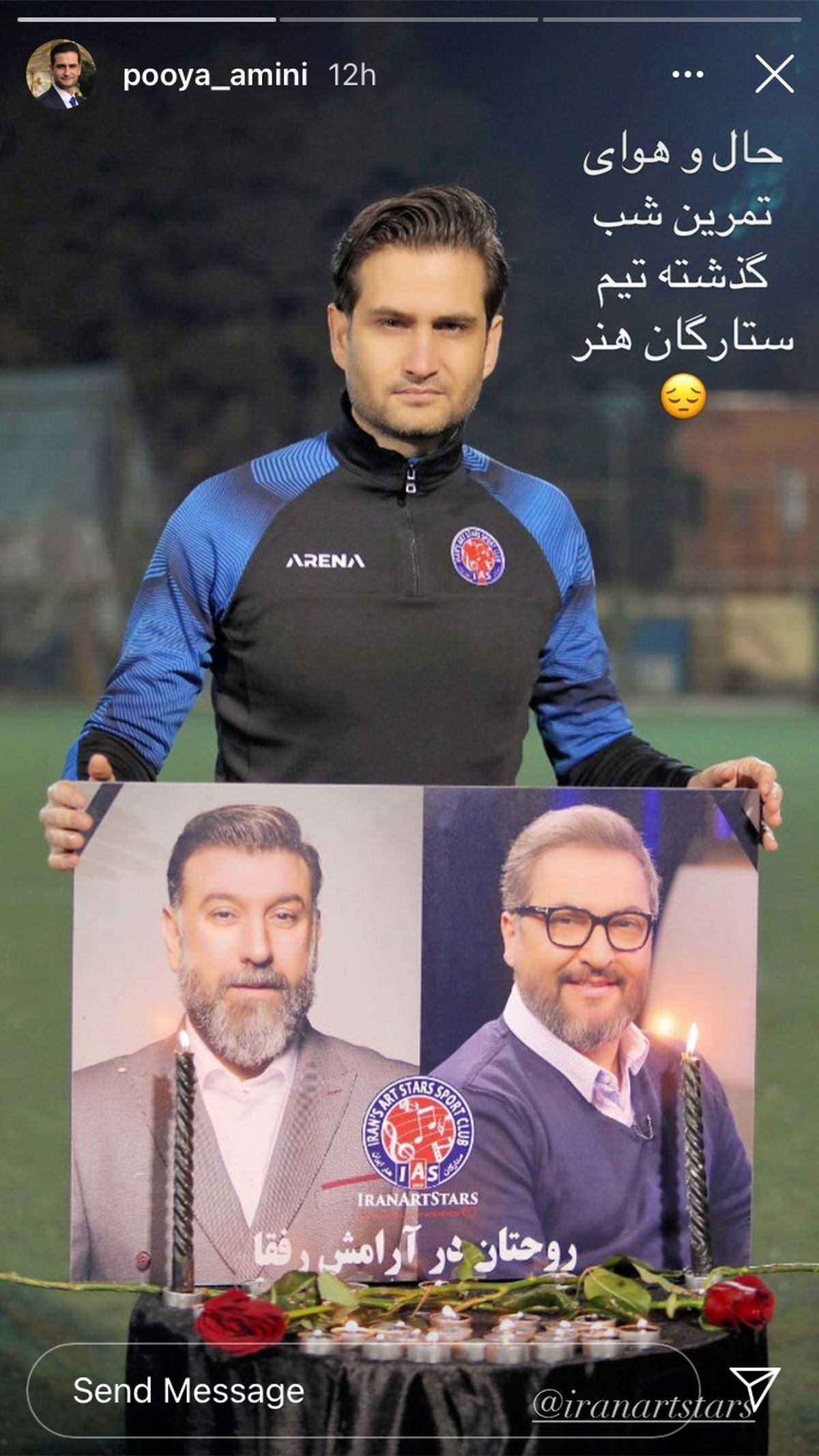 حال و هوای غمگین تیم ستارگان هنر در شب گذشته + عکس