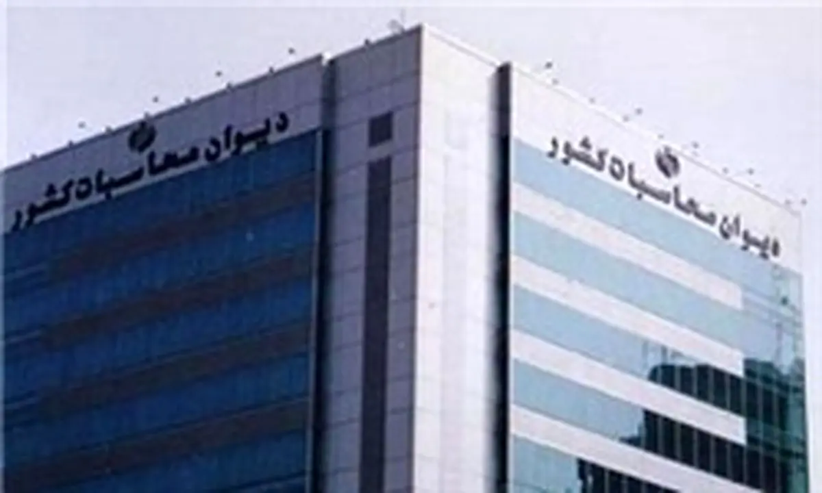 «فیاض شجاعی» دادستان دیوان محاسبات شد