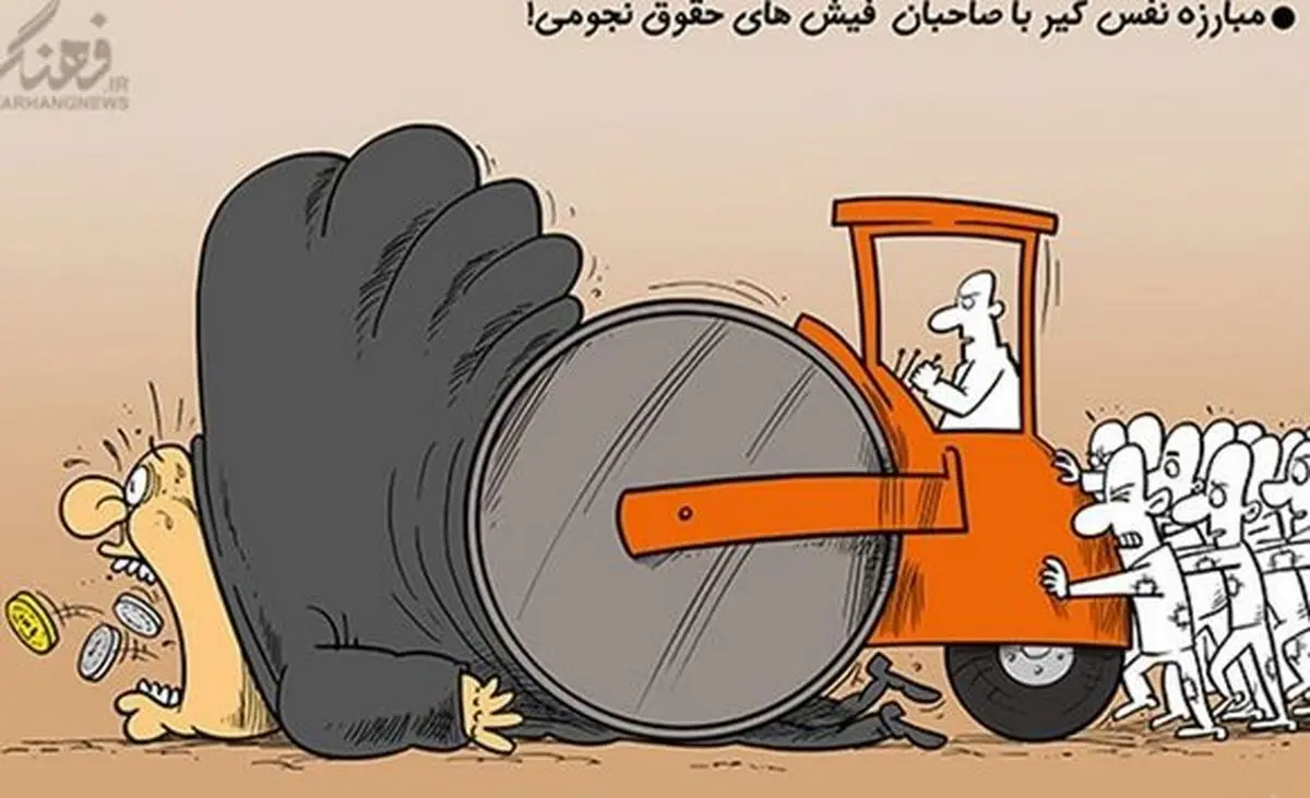 دهن سوخته کارمندان بانک‌ها از آش نخوروده نجومی‌بگیران 