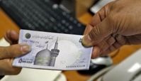 قطع یارانه بیش از ۴۰۰ هزار نفر بدون اطلاع قبلی !