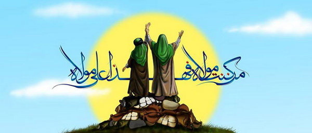 بیانیه فراکسیون نمایندگان ولایی مجلس درباره عید غدیر