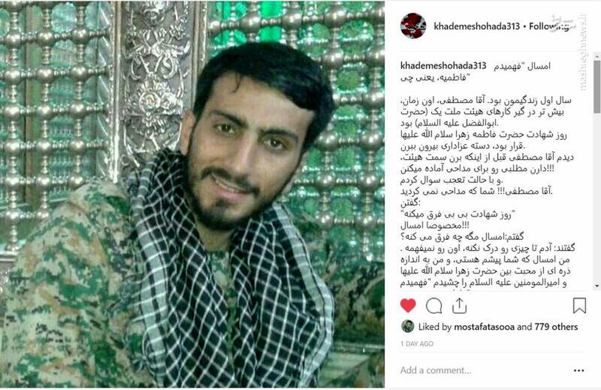 امسال فهمیدم فاطمیه، یعنی چی!