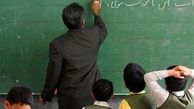 واکسیناسیون معلمان از مرداد