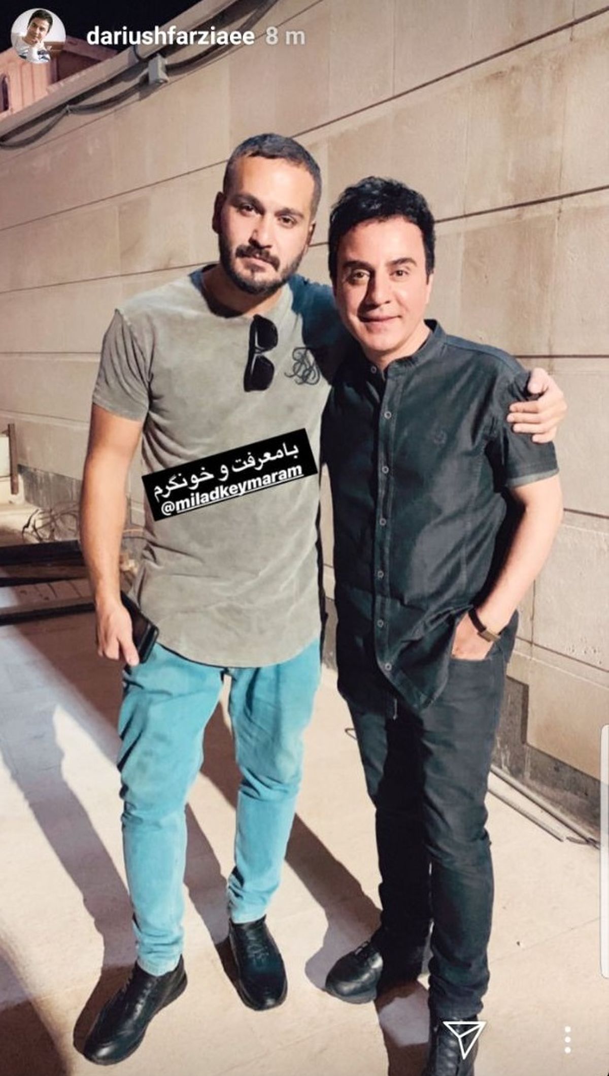 عموپورنگ در کنار رفیق خونگرمش