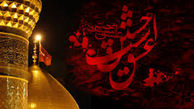 اشعار امام حسین(ع) برای همسرشان