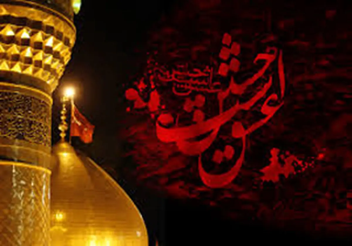 اشعار امام حسین(ع) برای همسرشان