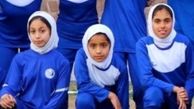 دختر روماریو در تیم دختران استقلال