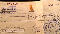چک برگشتی پرسپولیس در درست کریمی +عکس