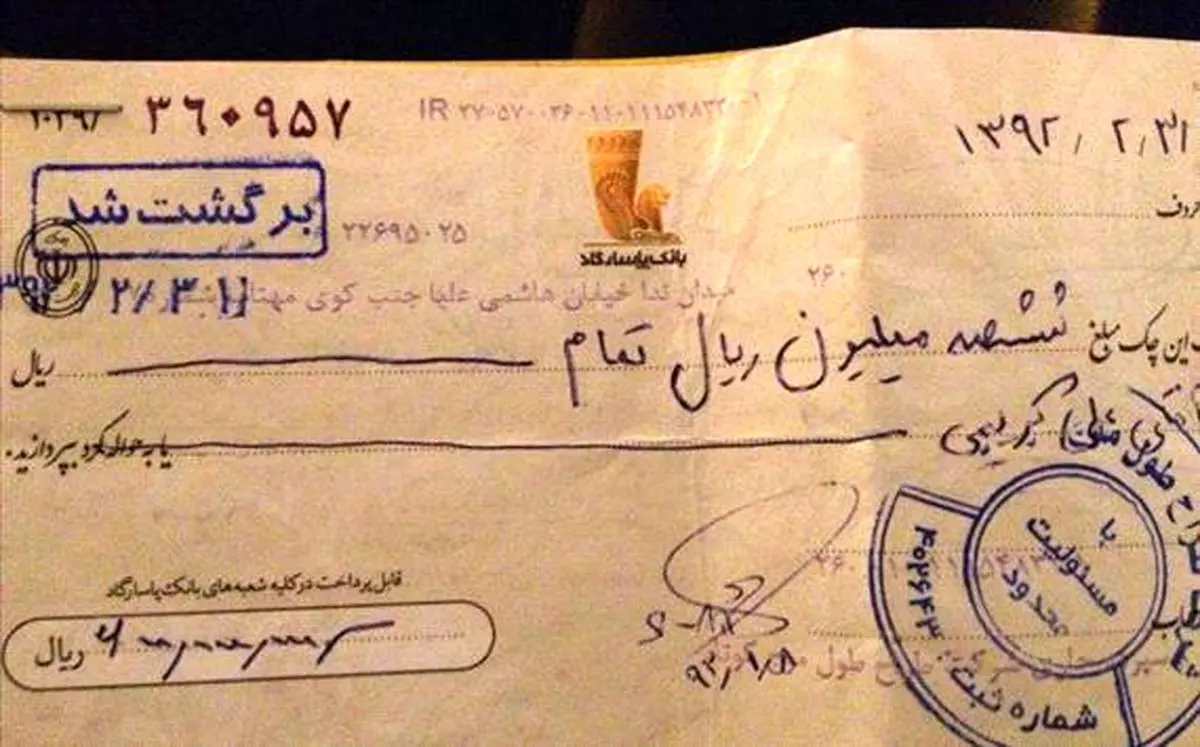 چک برگشتی پرسپولیس در درست کریمی +عکس