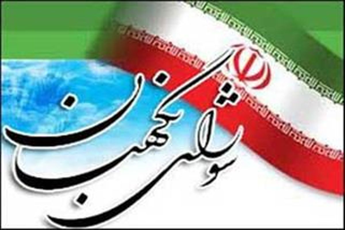 شورای نگهبان صحت انتخابات ریاست‌جمهوری را تایید کرد
