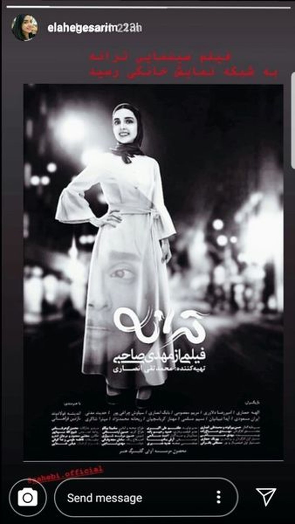 تیپ برکه سریال ممنوعه در خیابان+عکس