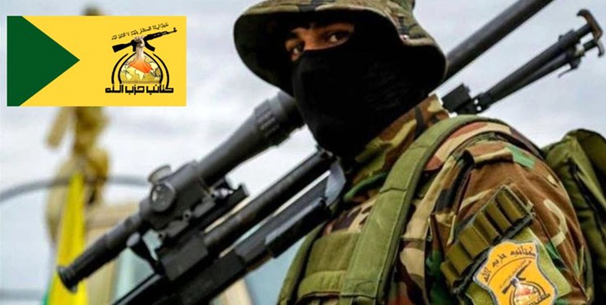 چرا آمریکا در میان گروه های حشد شعبی به «کتائب حزب‌الله» حمله کرد؟
