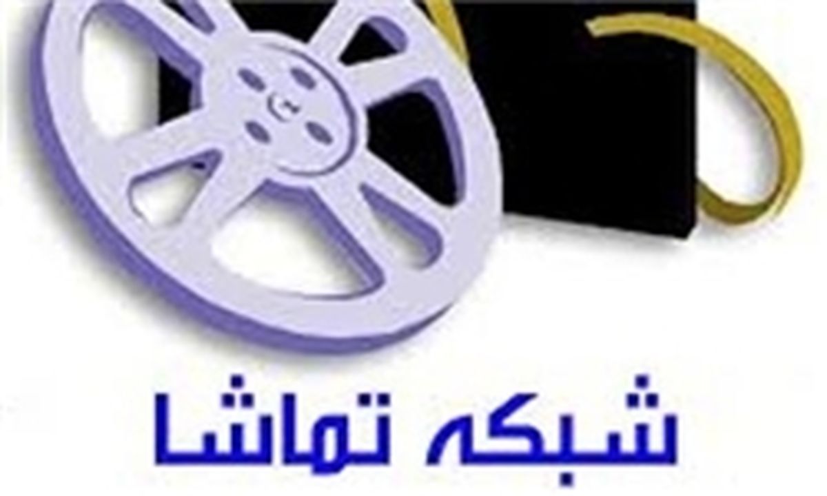 شبکه تماشا سریال ویژه محرم پخش می‌کند