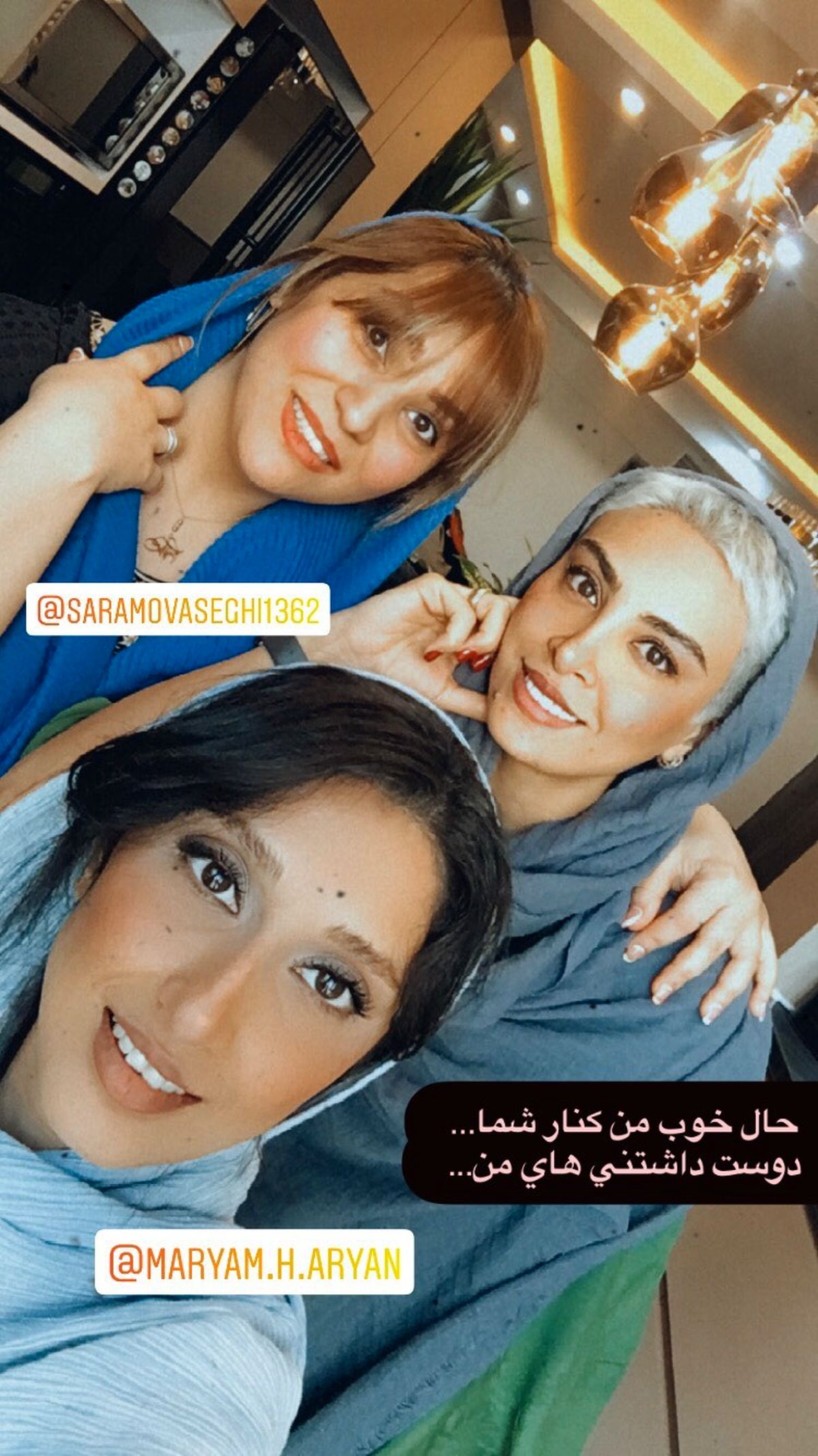 حدیثه تهرانی در کنار دوستانش + عکس