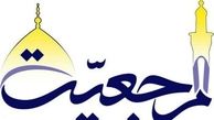 مرجعیت مقامی علمی است نه قُدسی