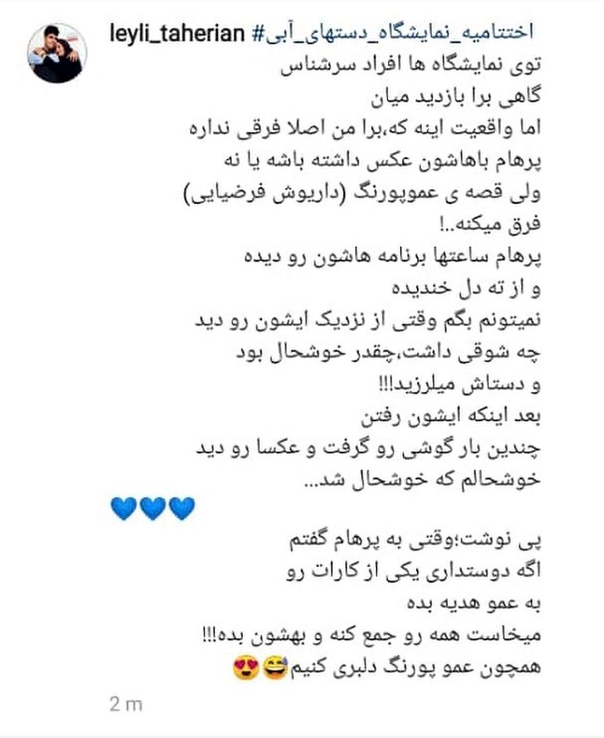 دلبری به سبک عمو پورنگ