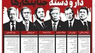  ۵۸ جنگی که یانکی‌ها به راه انداختند
