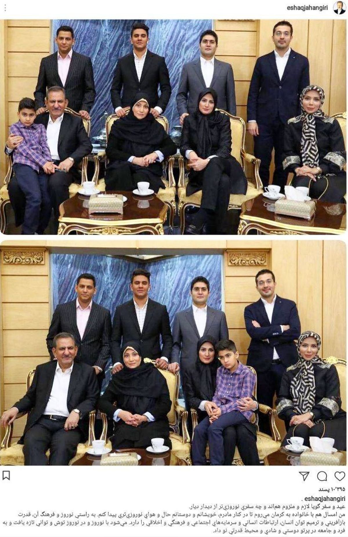 اینستاگرام:: سفر عید جهانگیری 