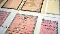 راه‌اندازی بانک جامع اطلاعات املاک کشور