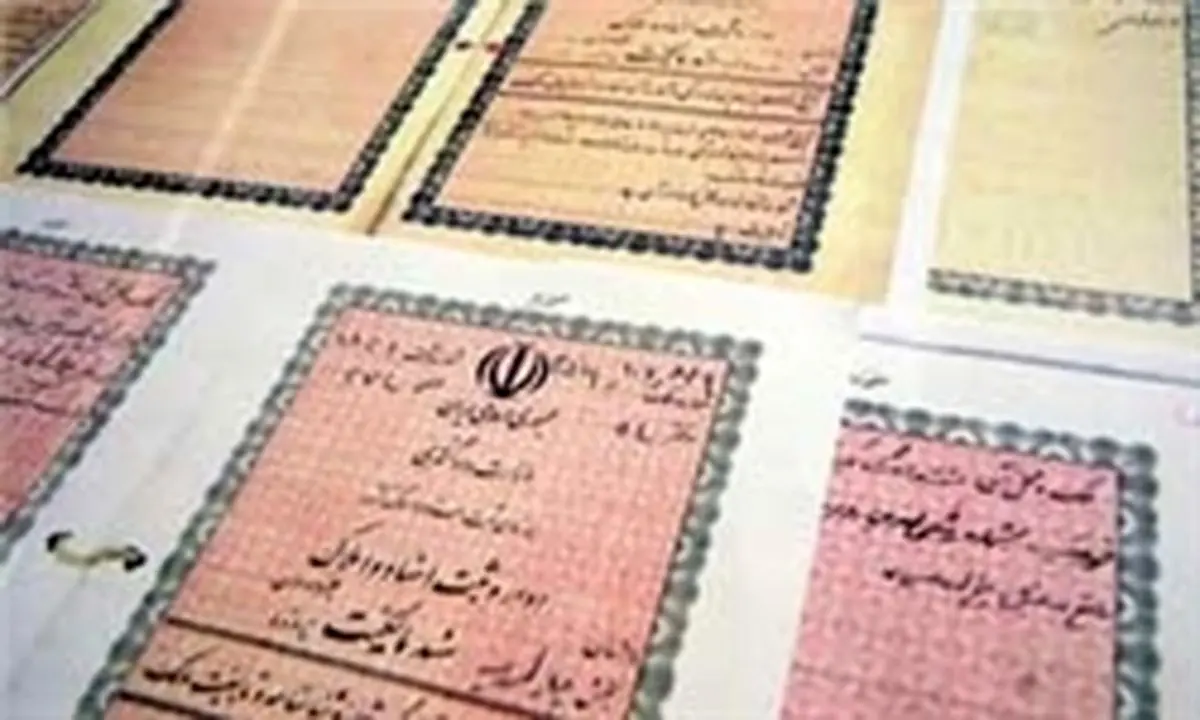 راه‌اندازی بانک جامع اطلاعات املاک کشور