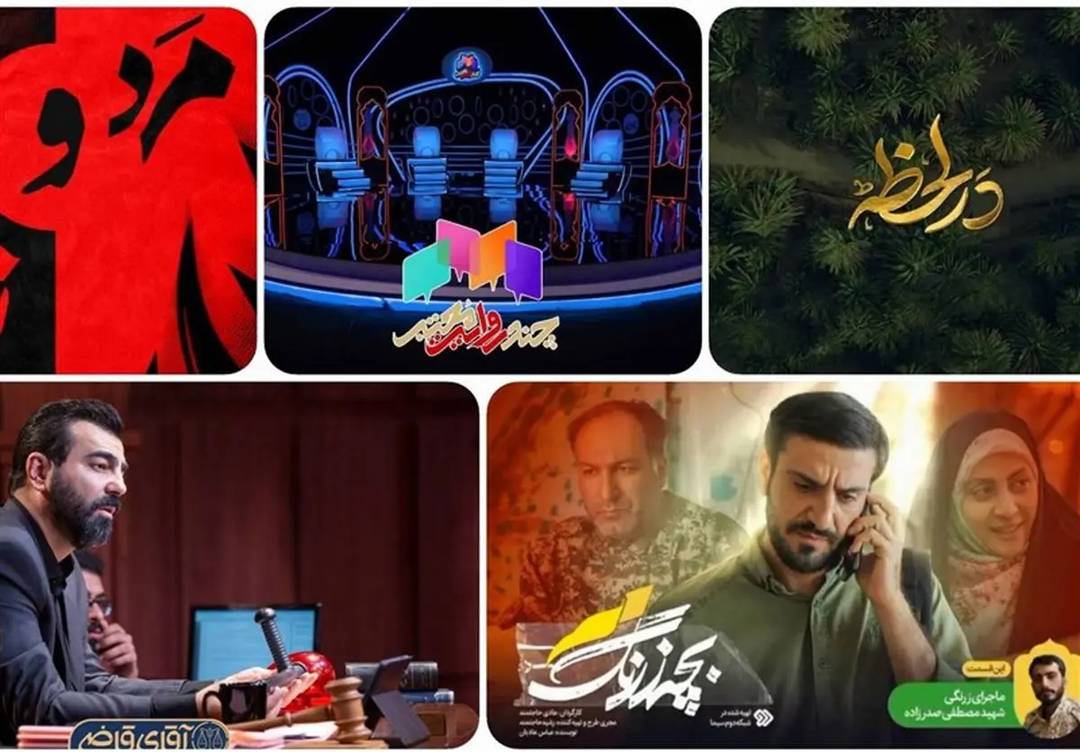  بازگشت چند سریال به آنتن  / برنامه‌ های جدید محرمی را بشناسید