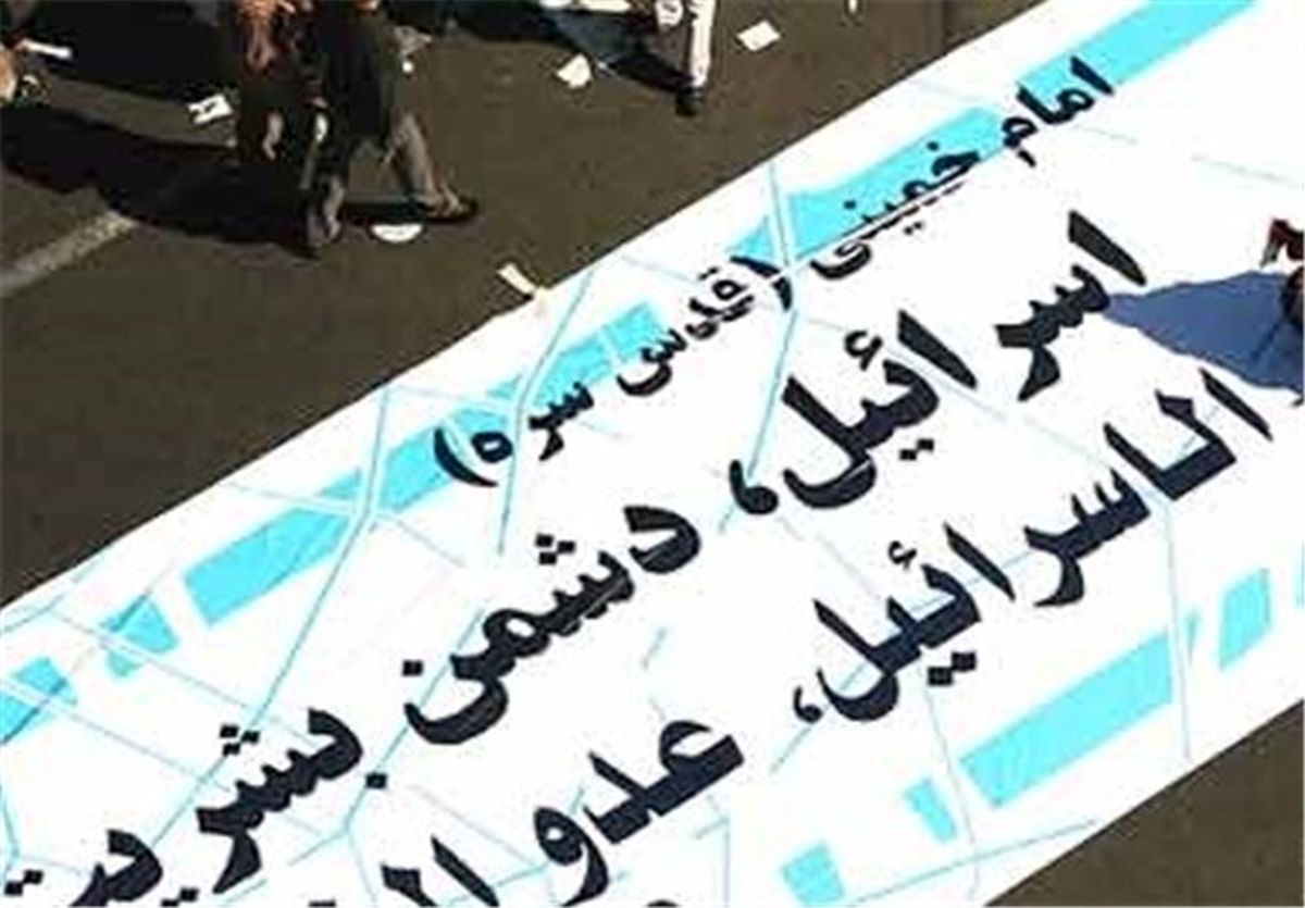نظر علما و شخصیت‌های مسلمان درباره جایگاه روز قدس 