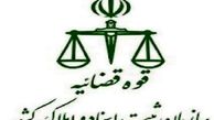 پاسخ سازمان ثبت اسنادبه ابهامات نتایج آزمون سردفتری