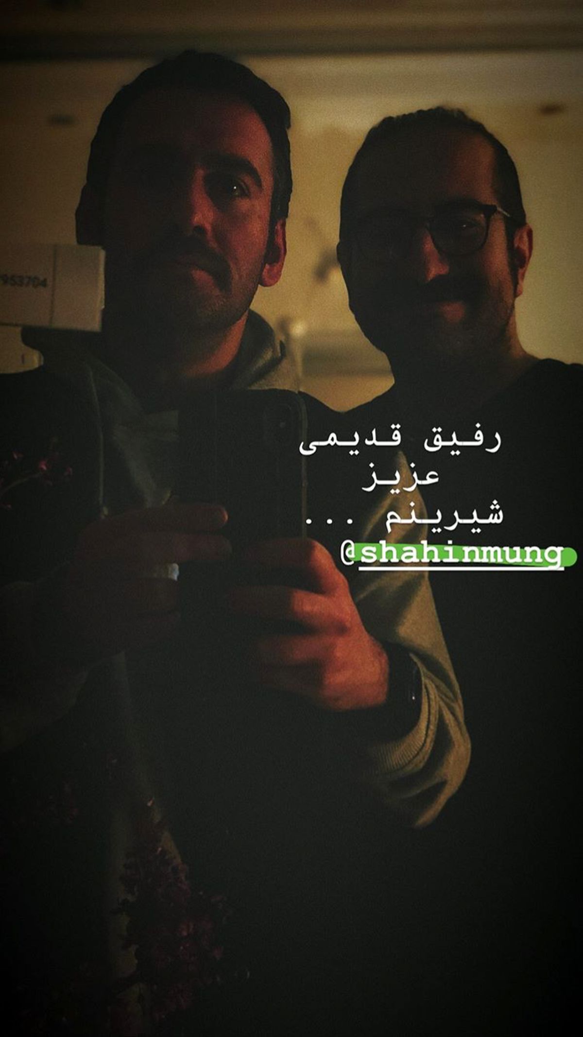 رفیق شیرین نیما شعبان نژاد + عکس