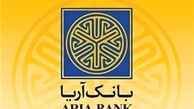 اتهامات موجود در پرونده بانک آریا