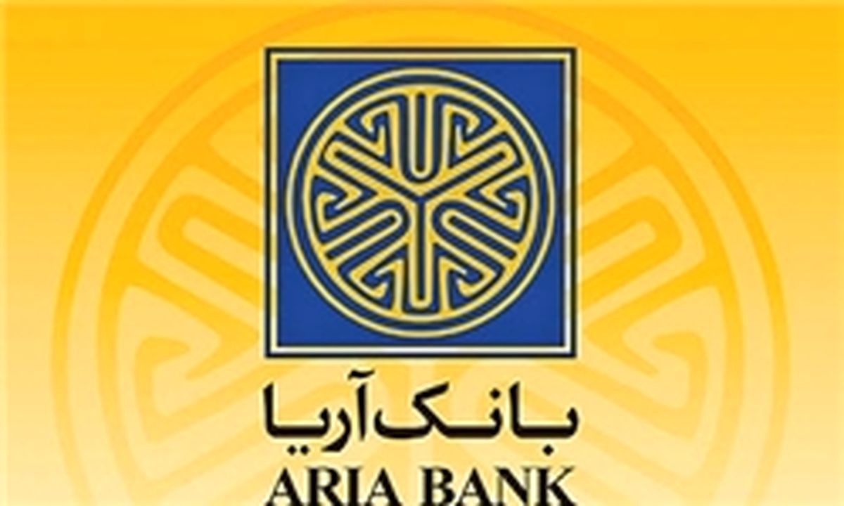 اتهامات موجود در پرونده بانک آریا