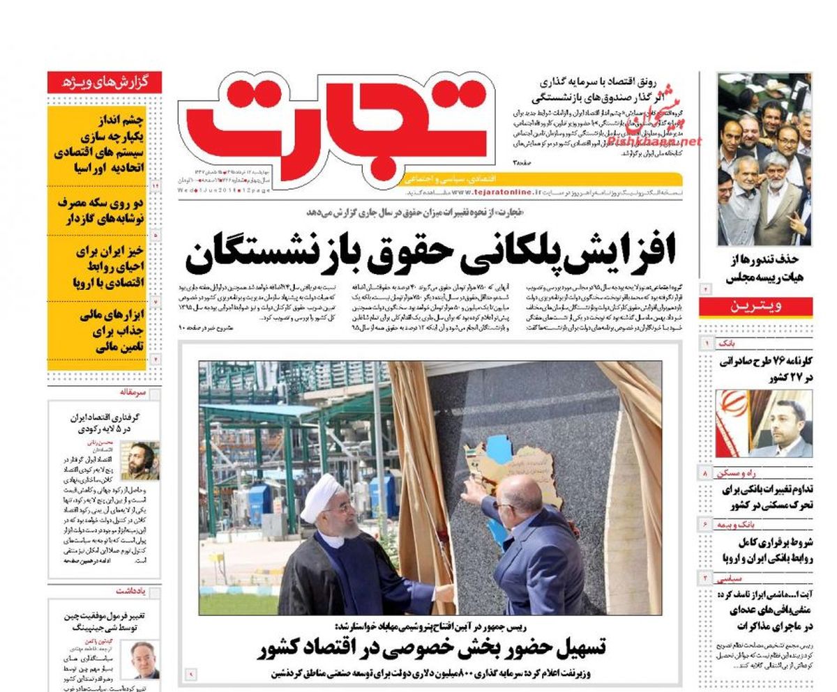 افزایش پلکانی حقوق بازنشستگان