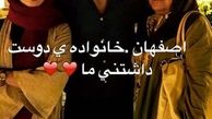 گشت و گذار گلاره عباسی و خانواده در اصفهان+عکس