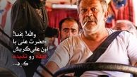 حمایت خاص حسن پور شیرازی از مهناز افشار