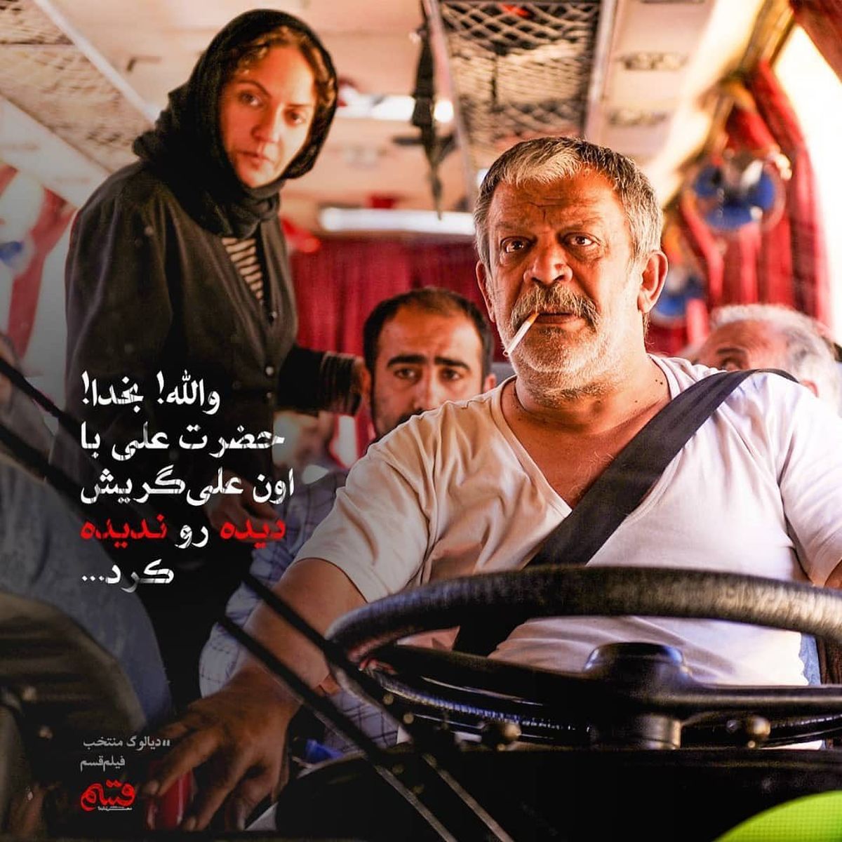 حمایت خاص حسن پور شیرازی از مهناز افشار