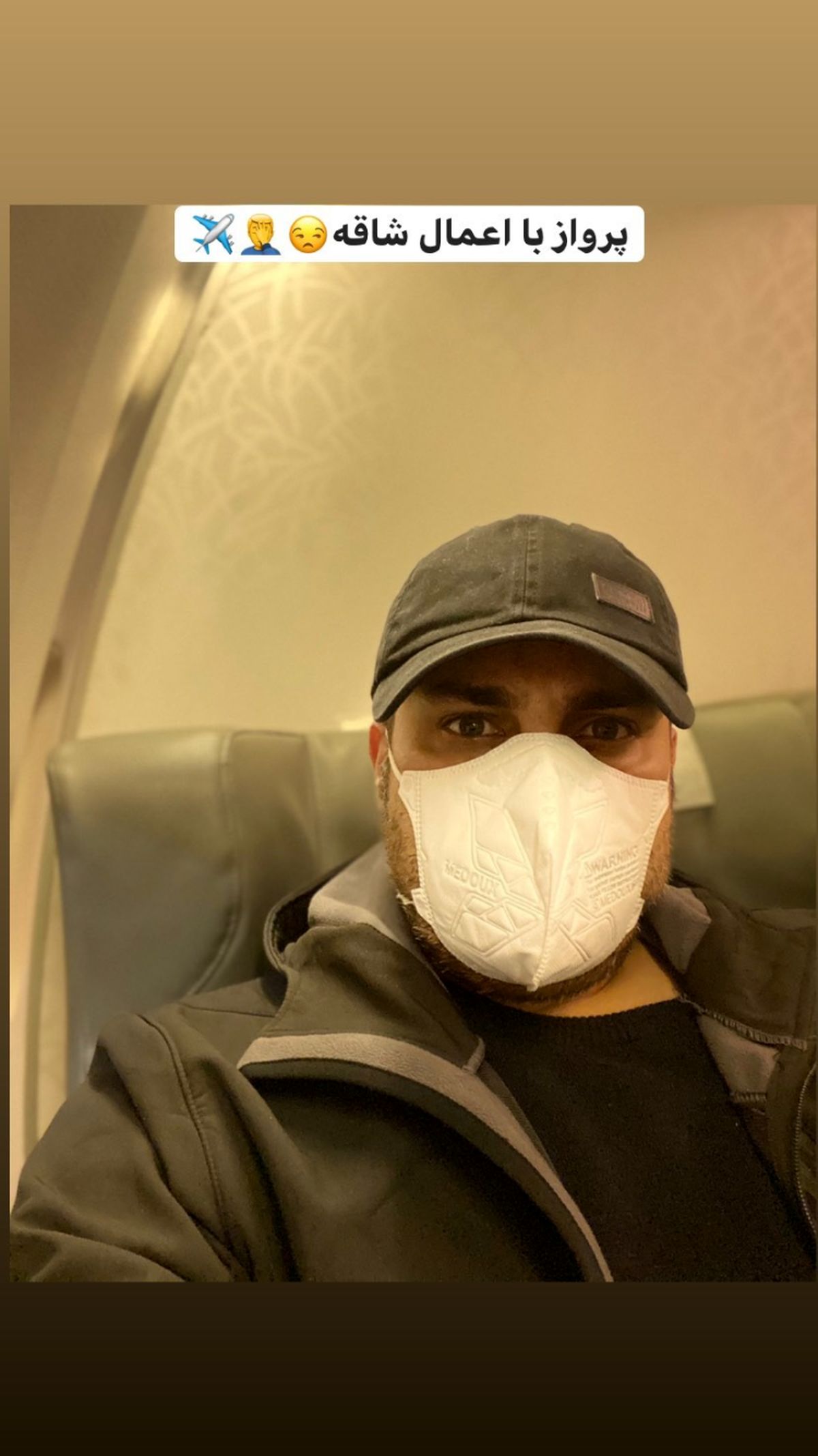 پرواز سخت آقای بازیگر + عکس