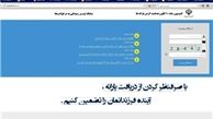نقص سامانه اعتراض یارانه به زودی مرتفع می شود