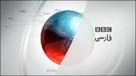 بی‌بی‌سی فارسی: ایران کشوری جعلی است
