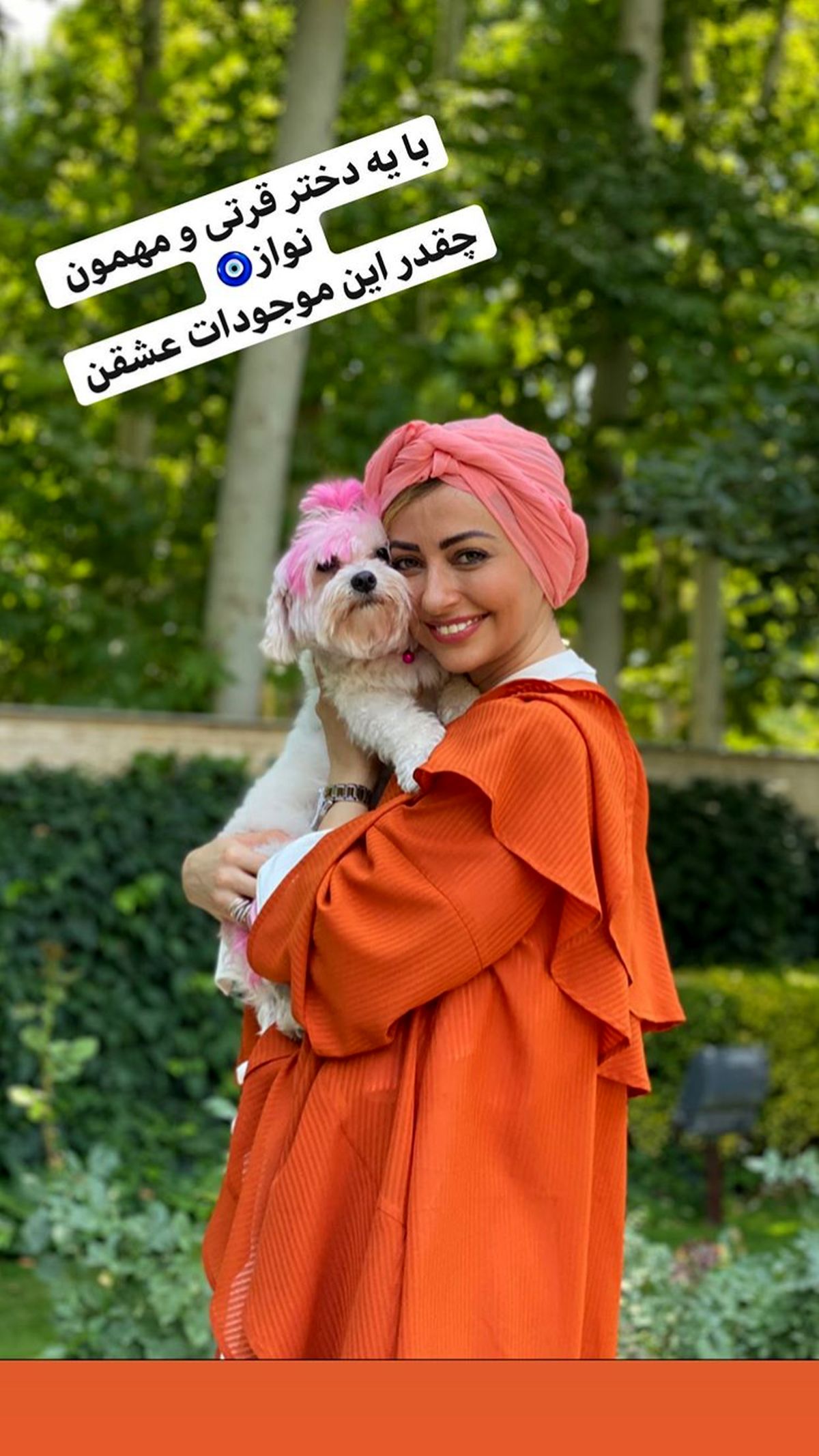 سگ بامزه نفیسه روشن + عکس